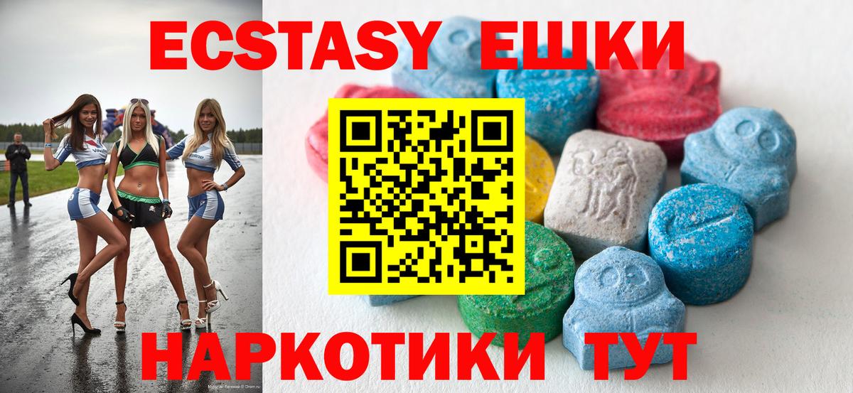 Экстази MDMA Алексин