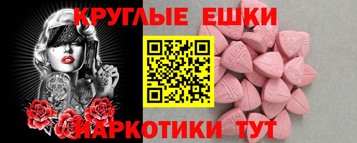 Ecstasy 99%  Экстази XTC  Вход с VPN  Алексин 