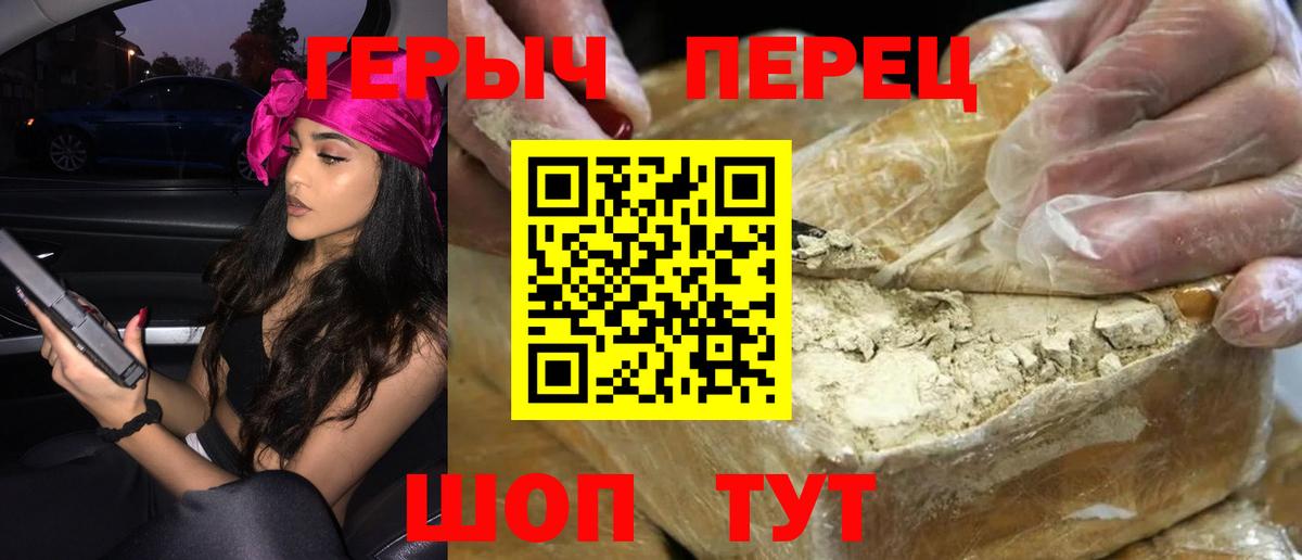 Героин герыч Алексин