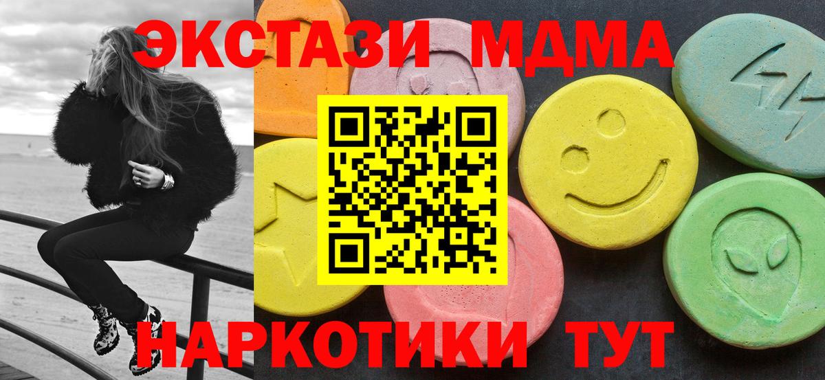 Алексин  MDMA VHQ  МДМА  Вход с VPN 