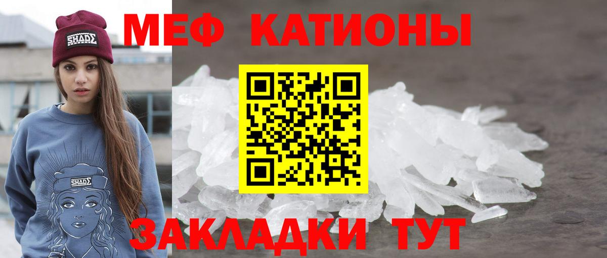 Мефедрон кристаллы Алексин