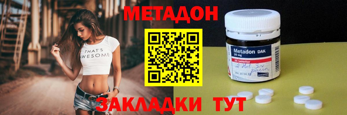 Алексин  МЕТАДОН белоснежный  ОМГ ОМГ tor  Метадон кристалл  Вход с VPN 