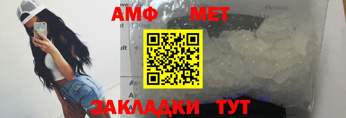 МЕТАМФЕТАМИН Methamphetamine Алексин