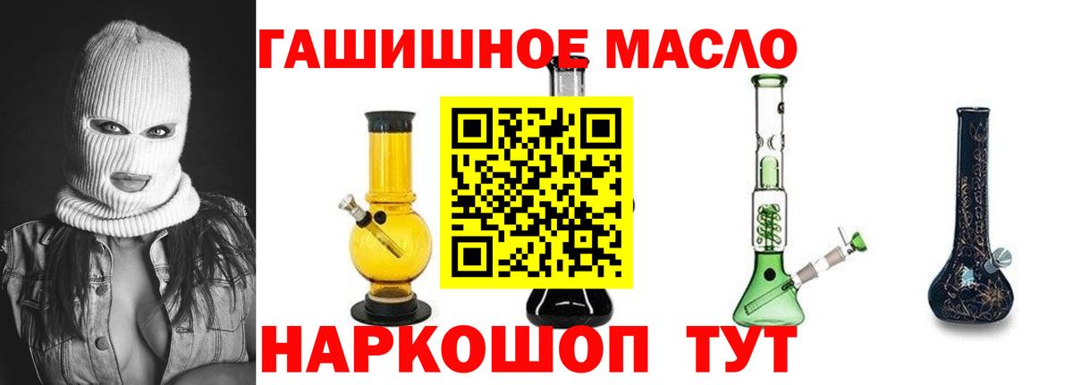 Дистиллят ТГК вейп  Вход с VPN  Алексин  ТГК гашишное масло 